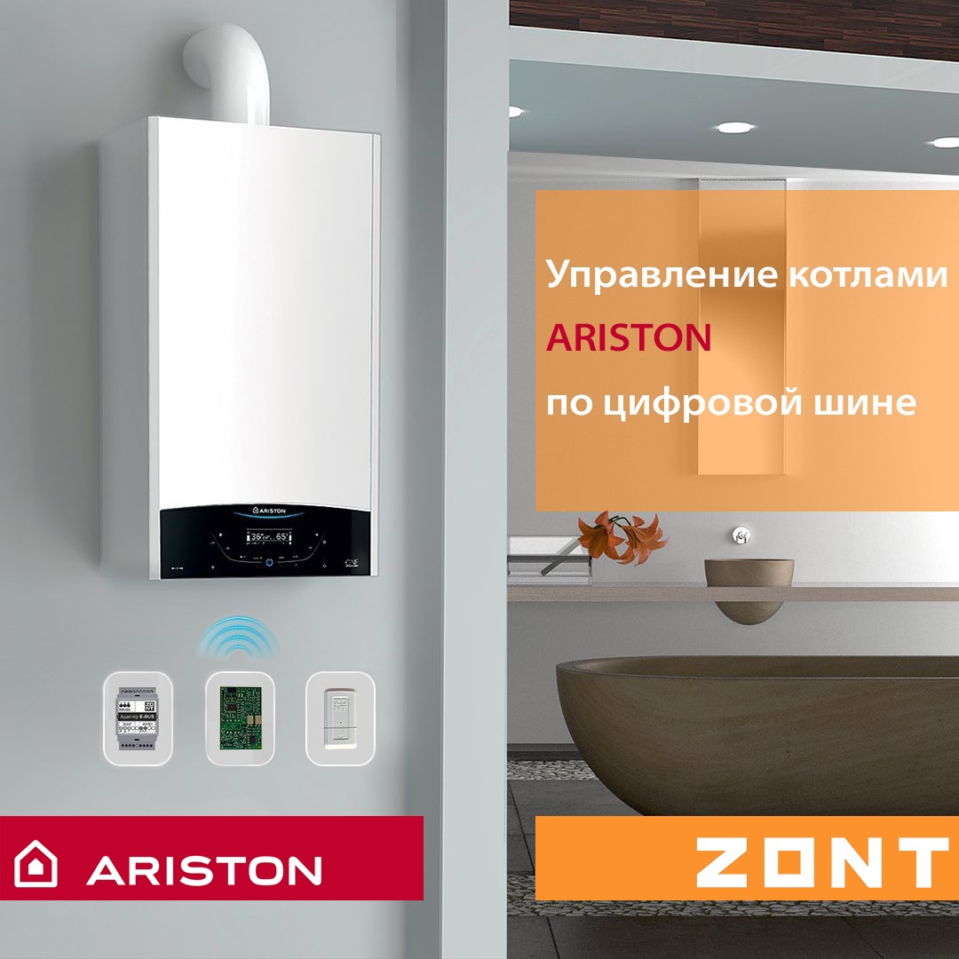 Управляем ARISTON по цифровой шине! - Zont