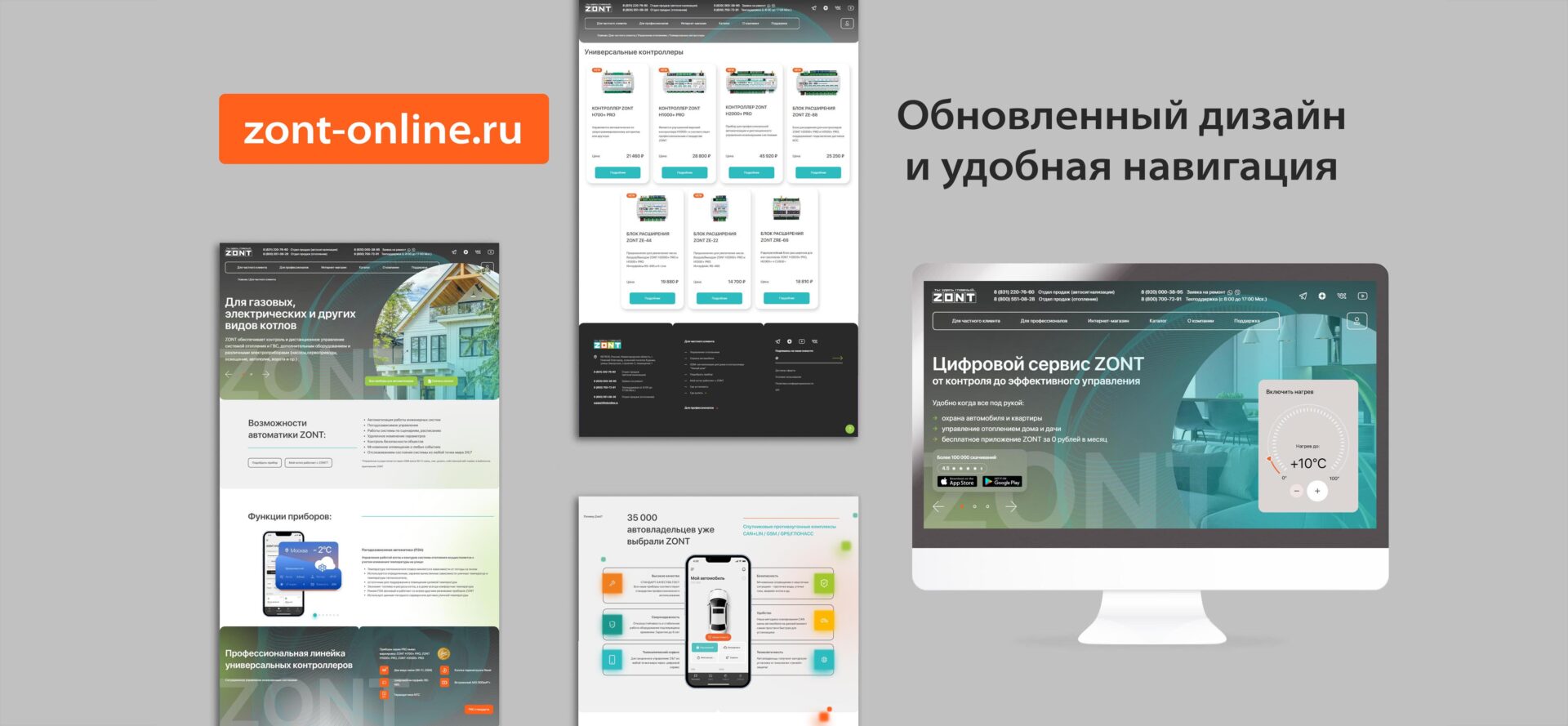 ZONT-ONLINE.RU 2022 - Zont